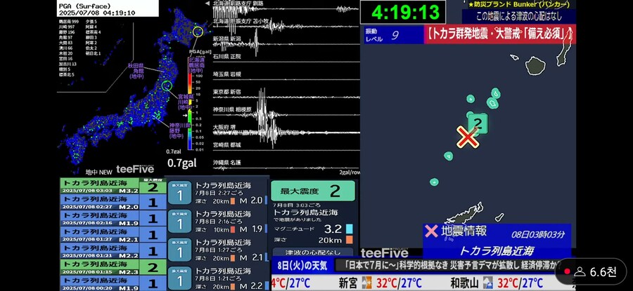 일본)지진 발생 라이브 보니까 무섭네_1.jpg