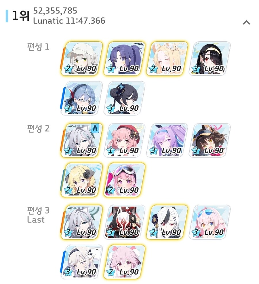 블루아카) 기어이 3팟클이 나온 고즈 루나틱 ㄷㄷ_1.jpg