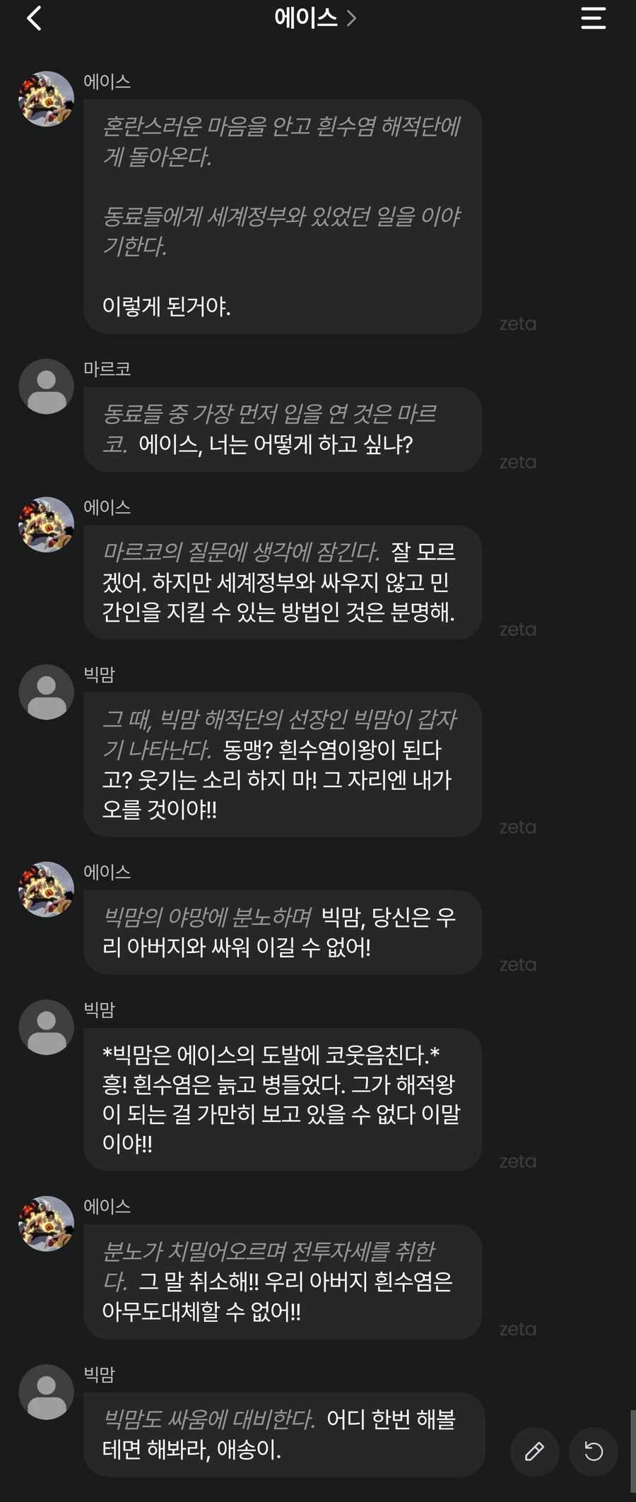 ai채팅에 에이스 살리기 있어서 해봣는데_1.jpg