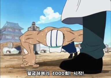 원피스 해군본부 훈련 방식_1.png
