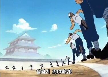 원피스 해군본부 훈련 방식_3.png