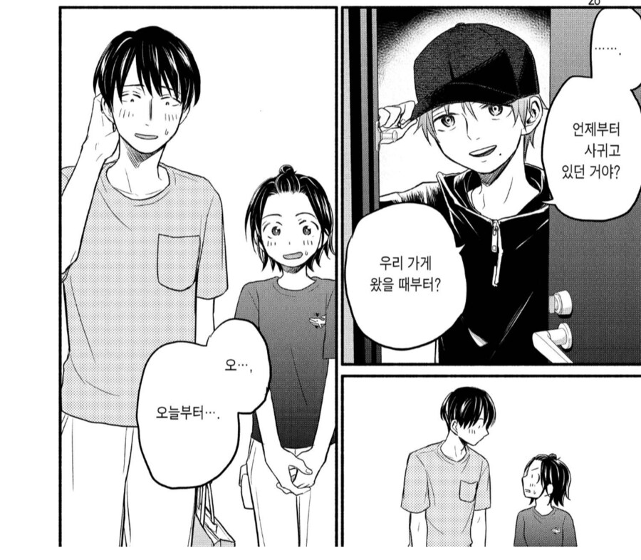 여장남자를 빼앗긴 여장보추 사장님.manhwa_1.png