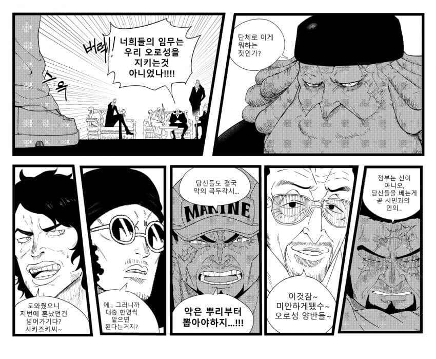 오로성 앞에 나타난 해군대장_1.jpg