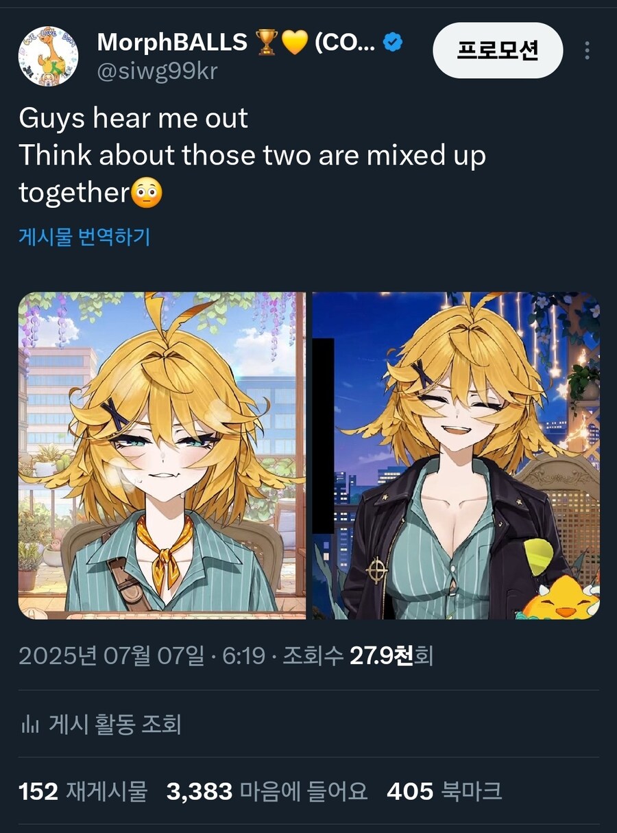 버튜버) 역시 다들 거도키를 좋아하는 게 분명해(2)_1.jpg