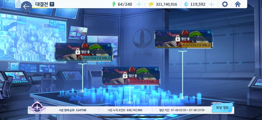 블루아카) 대결전 결과_1.png