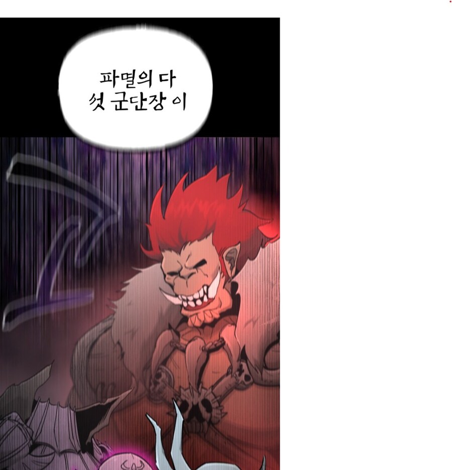 마왕 : 군단장 불사장군은 왜 안 왔냐??_2.jpg
