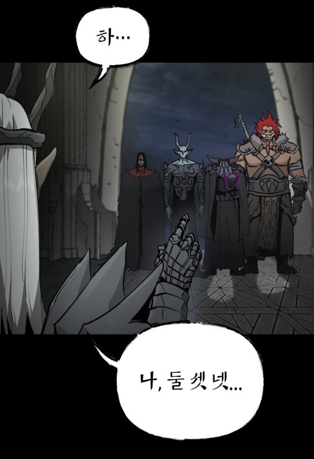 마왕 : 군단장 불사장군은 왜 안 왔냐??_3.jpg