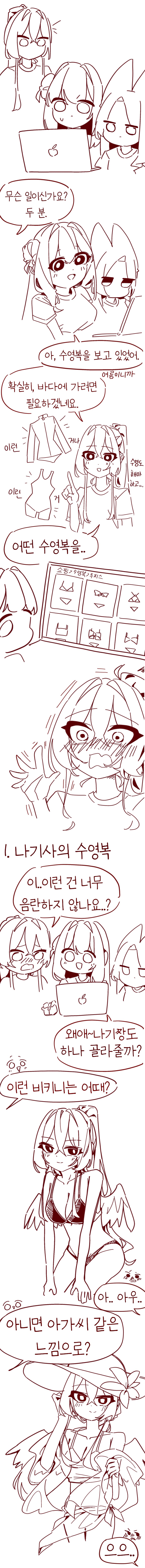 [블루아카] 한집사는 티파티와 수영복_1.jpg