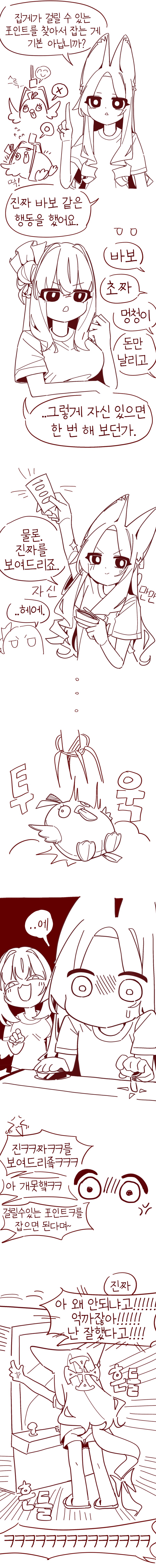 [블루아카] 한집사는 티파티와 인형뽑기_2.png