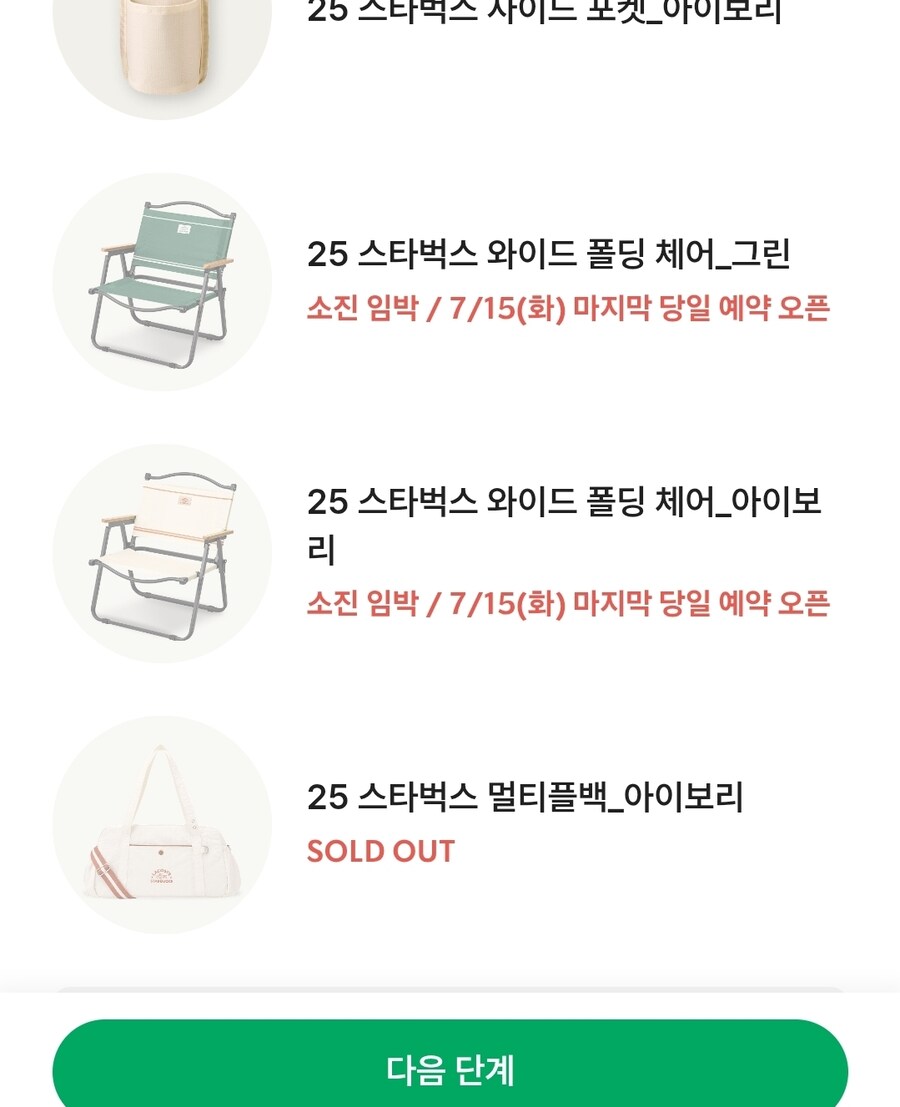 스벅 미틴놈들_1.jpg