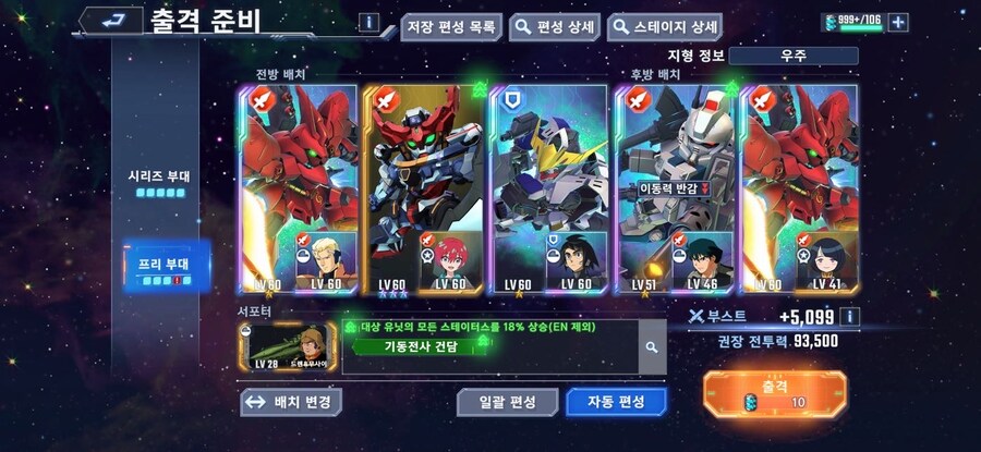 건담) 자동편성 해봤더니_1.jpg