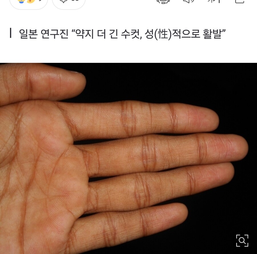 “‘이 손가락’ 더 길면 성욕 강해…검지-약지 비교해보세요”_1.jpg