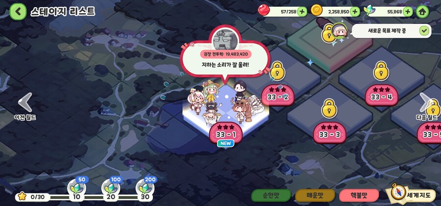 트릭컬)핵불맛 33까지 왔다.._1.jpg