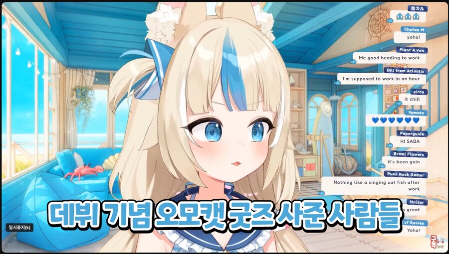 버튜버) 데뷔 하고 얼마 되지도 않았는데 굿즈 다 팔았다네_1.png