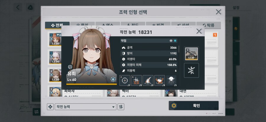소전2) 풀돌전무 춘전이 작능은 어디까지 가능할려나_2.jpg