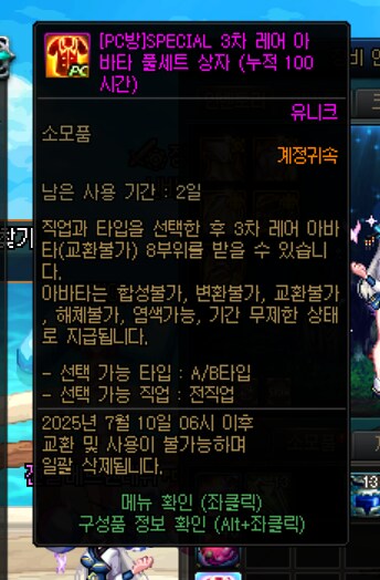 던파)100시간 3차레압 나이트 VS 아쳐_1.png