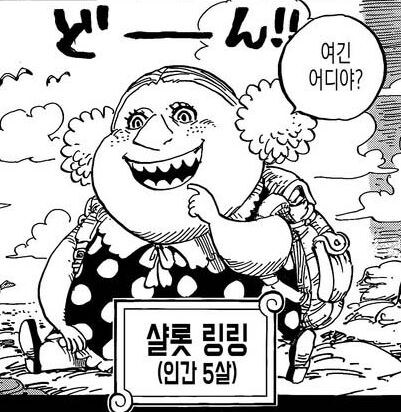 원피스) 혈통빨이 아니라는 증거는 애네지_3.jpg