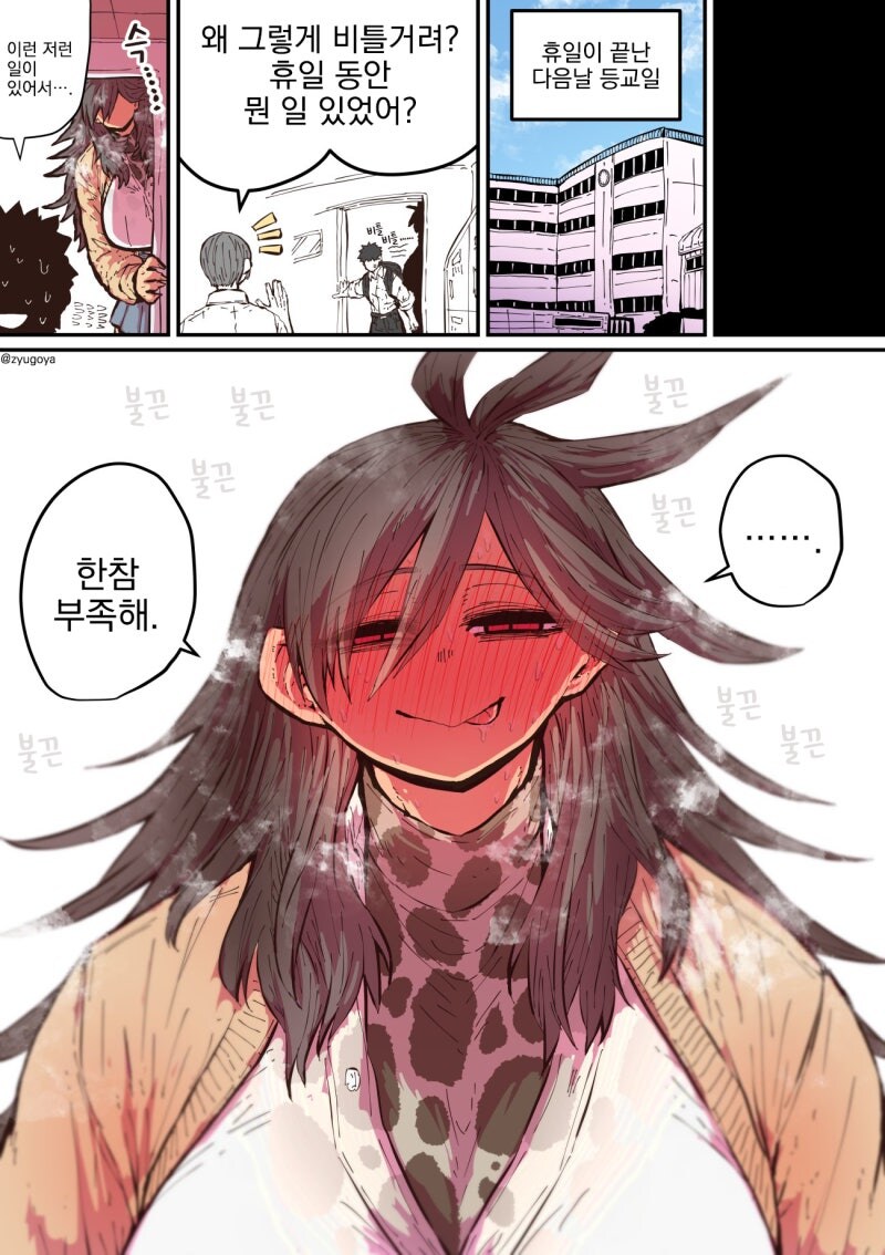 하이에나 쨩에게 노려지고 있어.....manwha_17.jpg