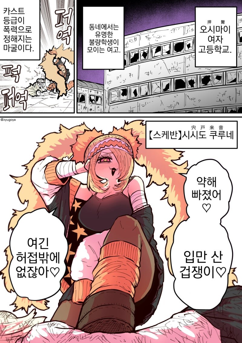 하이에나 쨩에게 노려지고 있어.....manwha_21.jpg