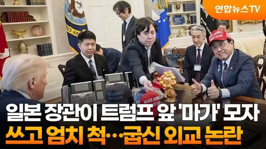 트럼프, 일본에도 상호관세 서한…25%로 1%포인트 인상_1.jpg