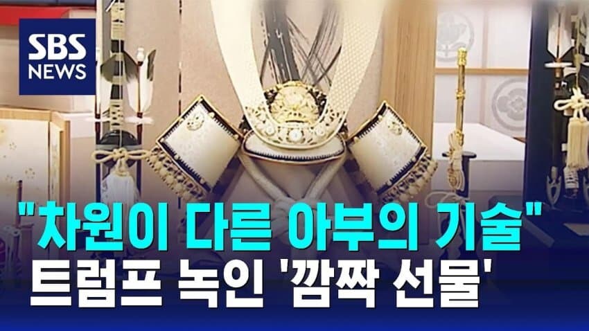 트럼프, 일본에도 상호관세 서한…25%로 1%포인트 인상_2.jpg