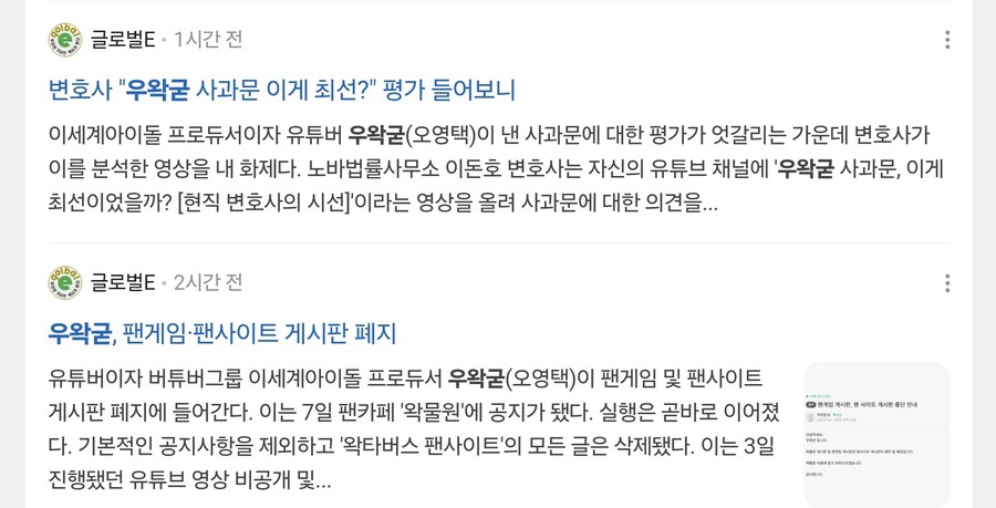 ㅇㅇㄱ) 에게 고소 당했던 기자_1.jpg