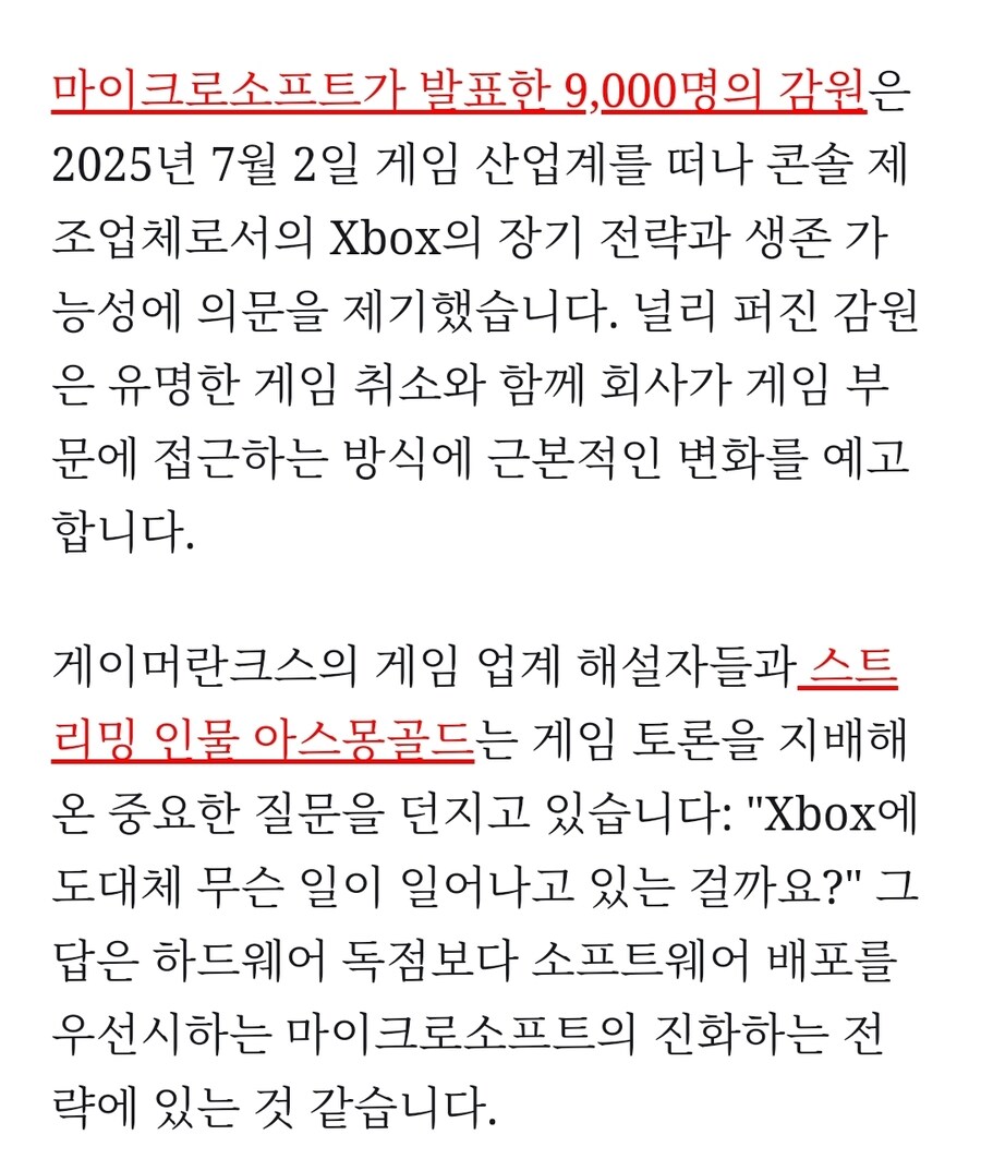 엑스박스의 미래는 어떻게 될까요?_2.jpg