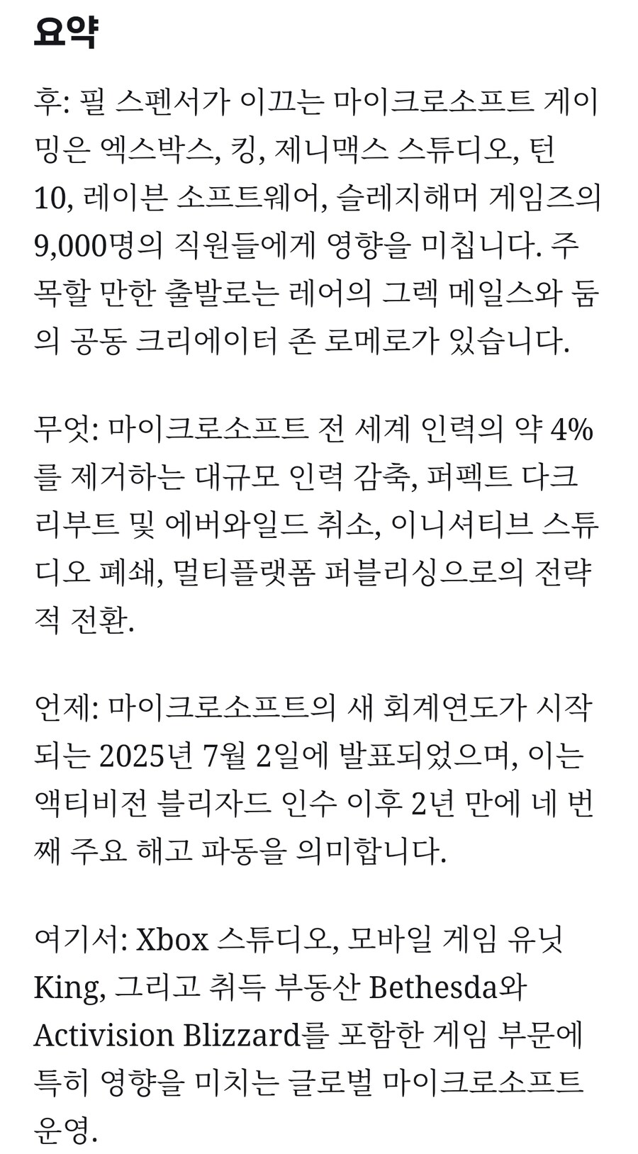 엑스박스의 미래는 어떻게 될까요?_3.jpg