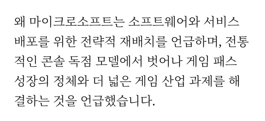 엑스박스의 미래는 어떻게 될까요?_4.jpg