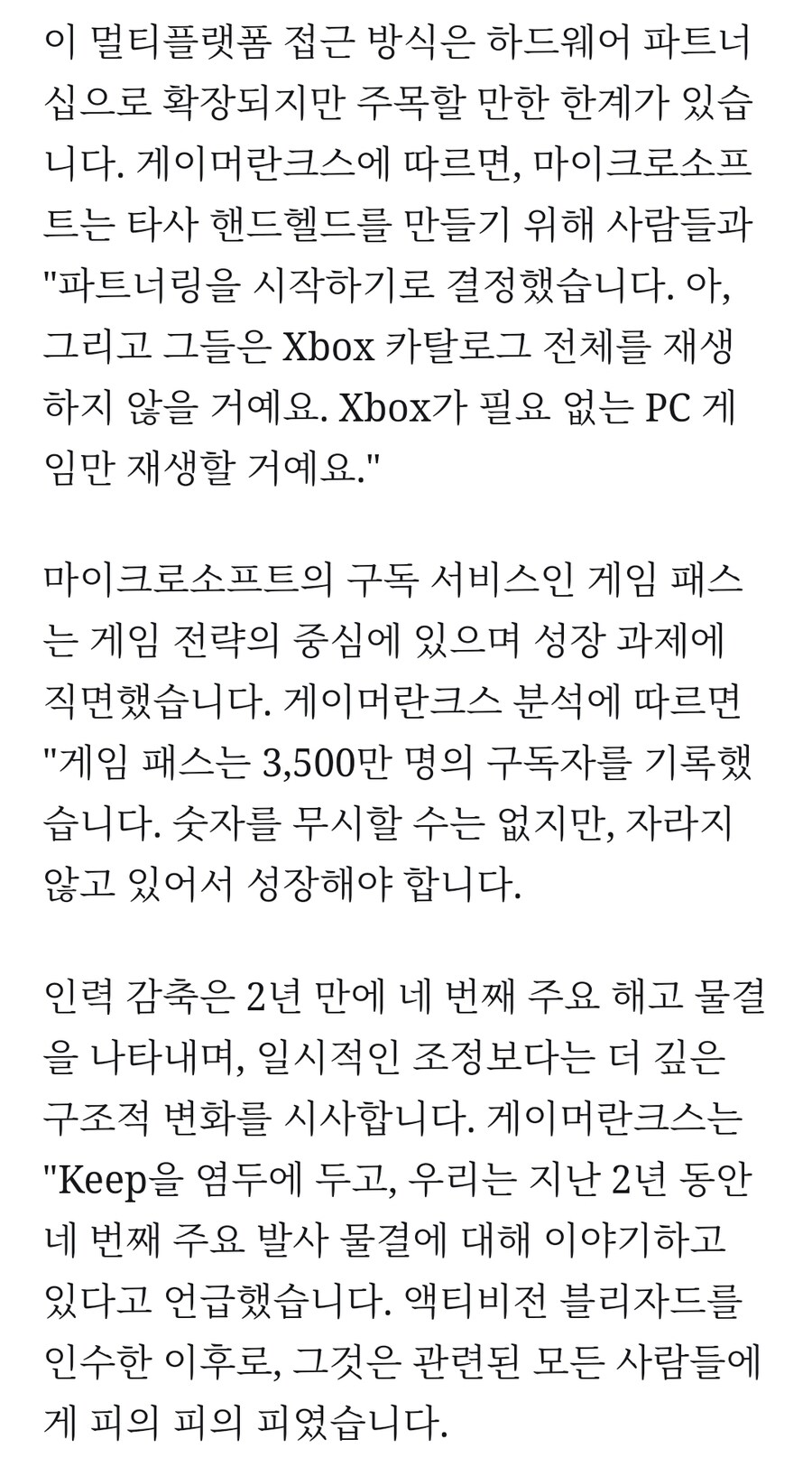 엑스박스의 미래는 어떻게 될까요?_6.jpg
