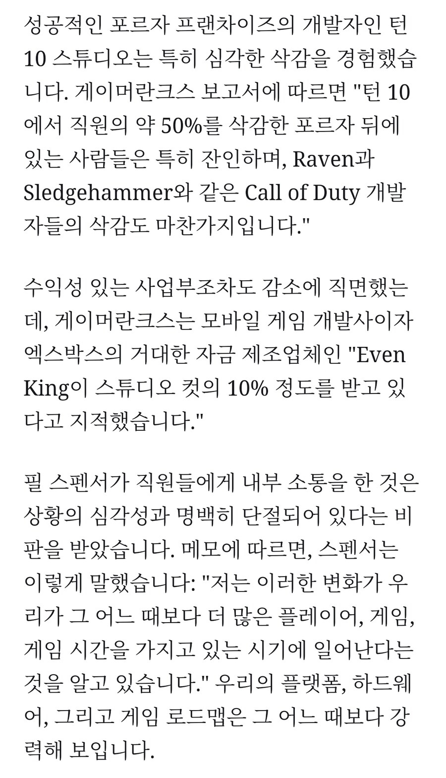 엑스박스의 미래는 어떻게 될까요?_7.jpg