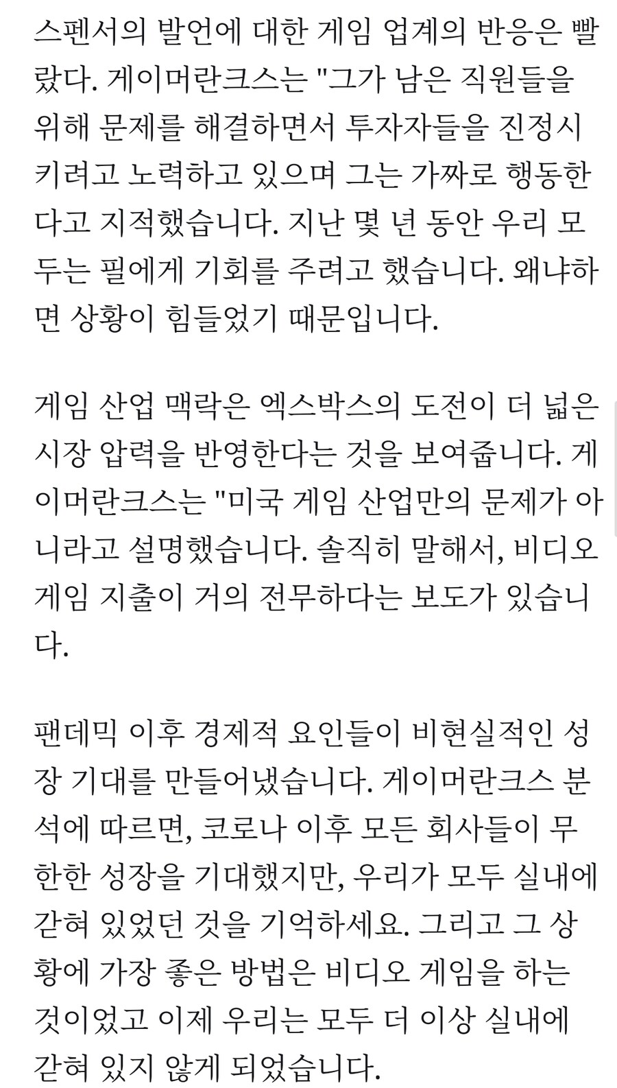 엑스박스의 미래는 어떻게 될까요?_8.jpg