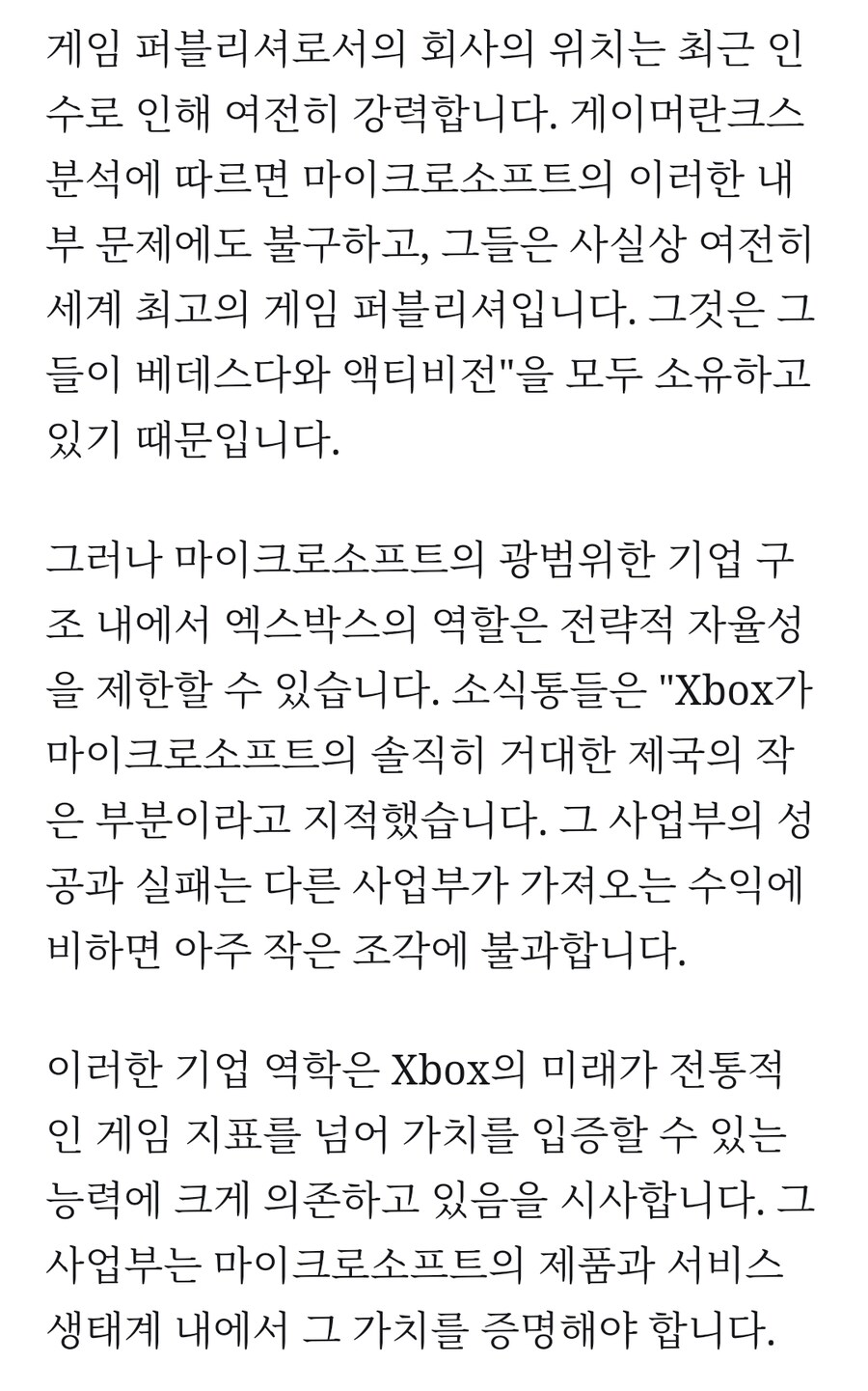 엑스박스의 미래는 어떻게 될까요?_11.jpg