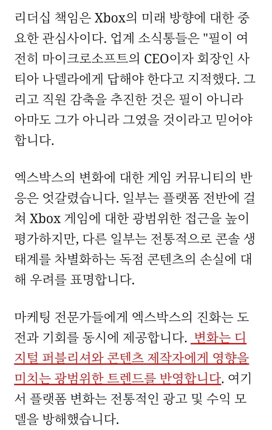 엑스박스의 미래는 어떻게 될까요?_12.jpg