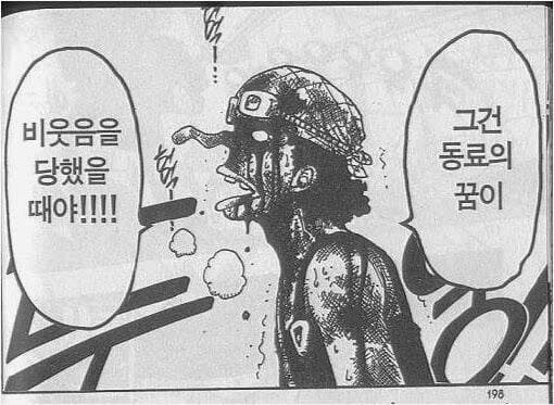 원피스)혈통빨 제대로 받은 의외의 인물_3.jpg