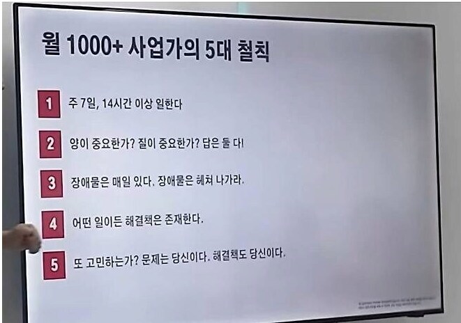 ???:일주일에 7일 매일 14시간 이상씩 일해야 성공할수 있다_1.jpg