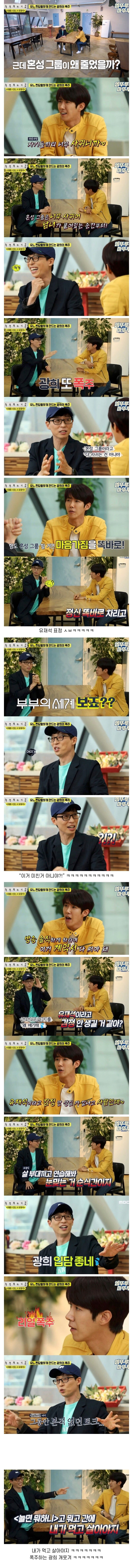 광희가 생각하는 혼성그룹이 줄어든 이유_1.jpg