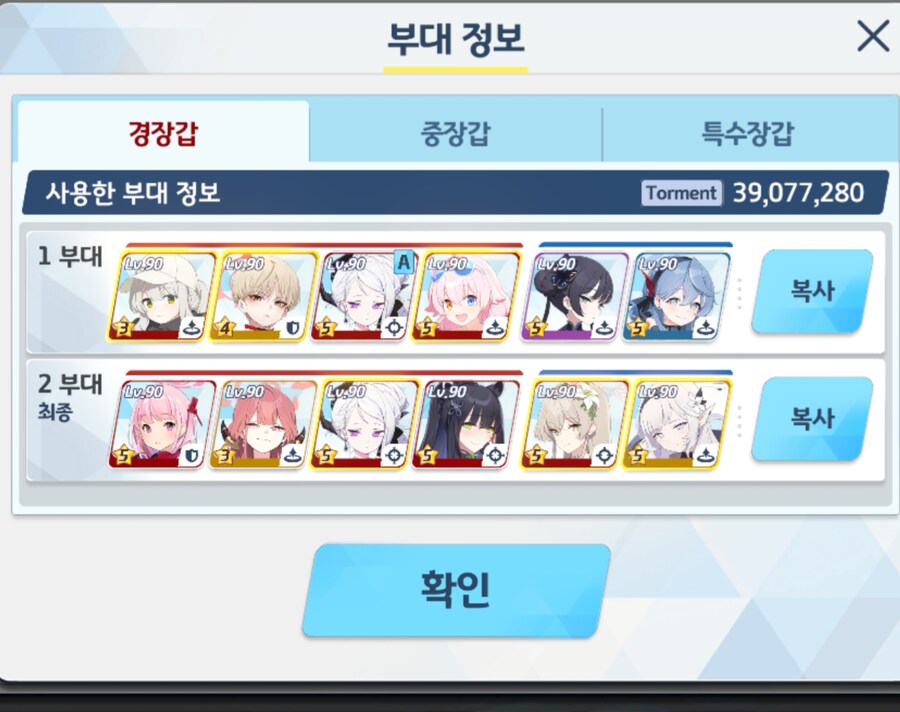 블루아카)기도 택틱 성공해따_2.png