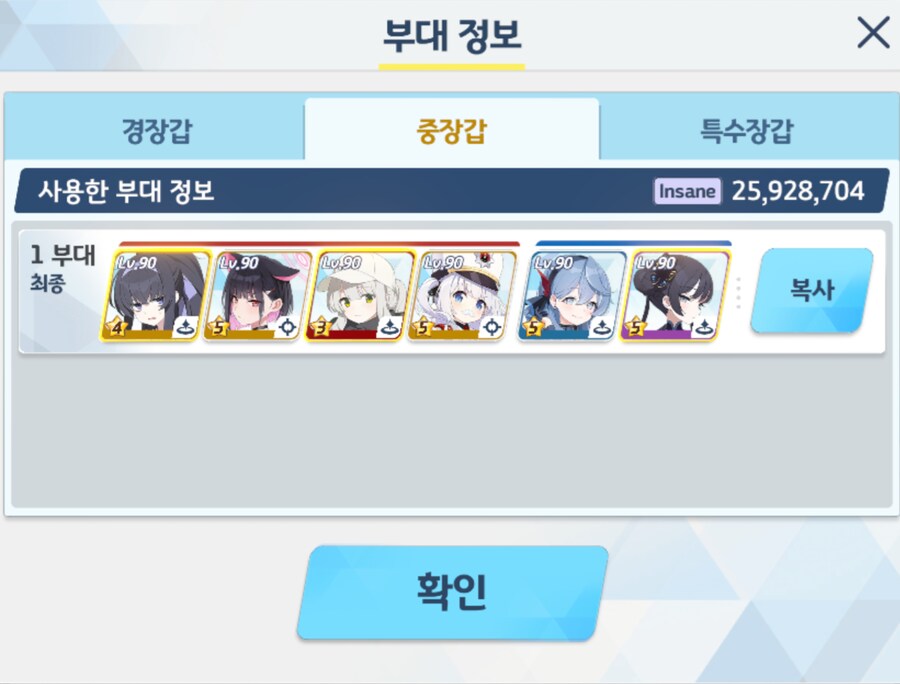 블루아카)기도 택틱 성공해따_3.png