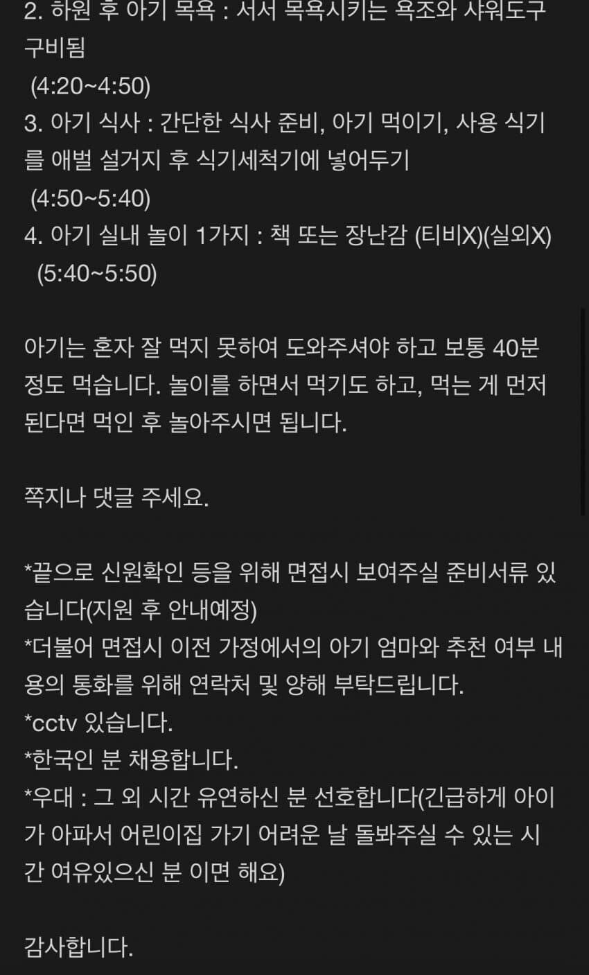 당근 하원도우미 모집공고.jpg_2.png