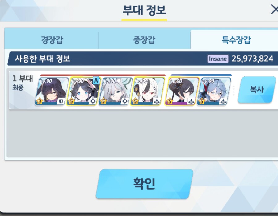 블루아카)기도 택틱 성공해따_4.png