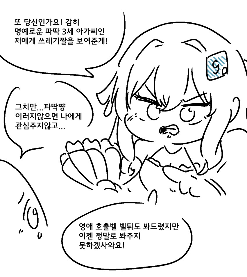 악역영애 파딱 아가씨 만화_1.png