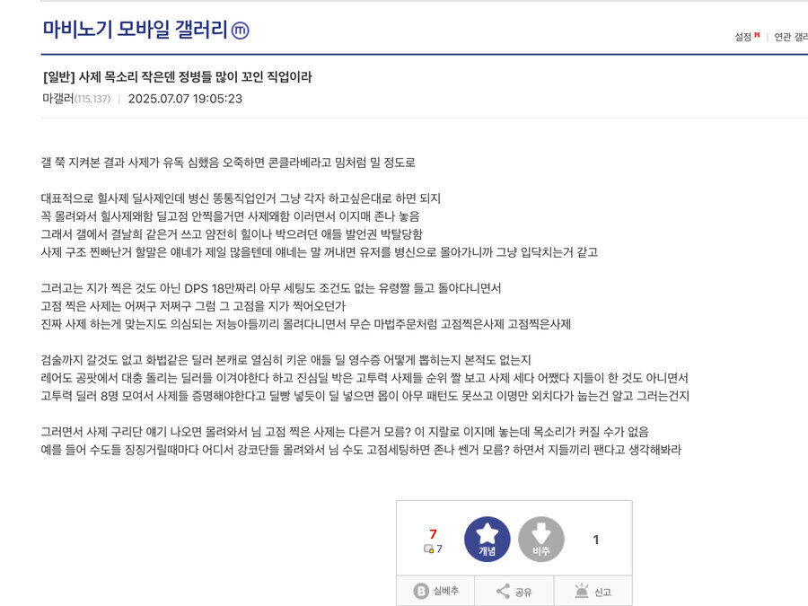 마비m)3만 넘는 사제들의 이탈 증가 때문에 어제 하루종일 불타는거 보면서_1.jpg