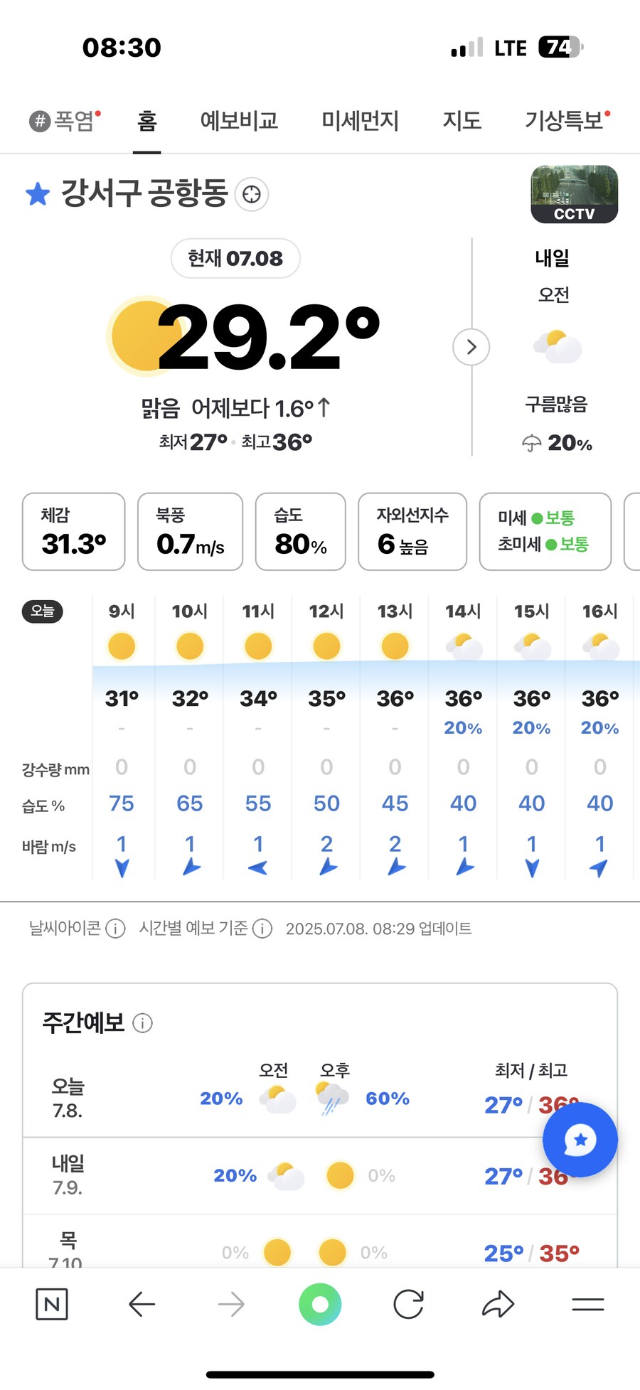 시발 대구가 최고 기온 이겼네_1.png