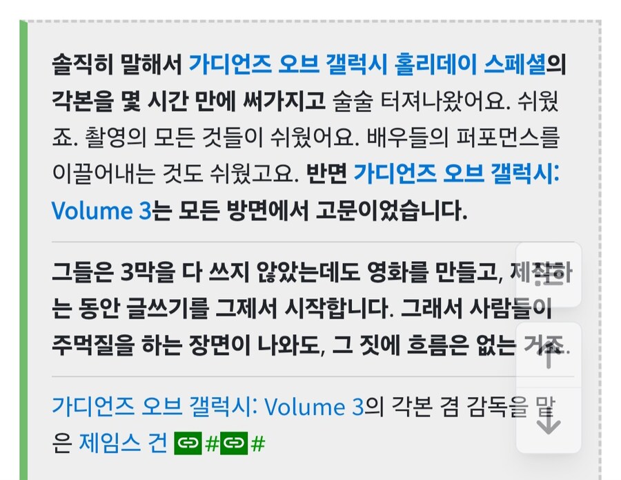 제임스건의 슈퍼맨이 호불호 갈리는 순간 욕 먹는 이유_1.jpg