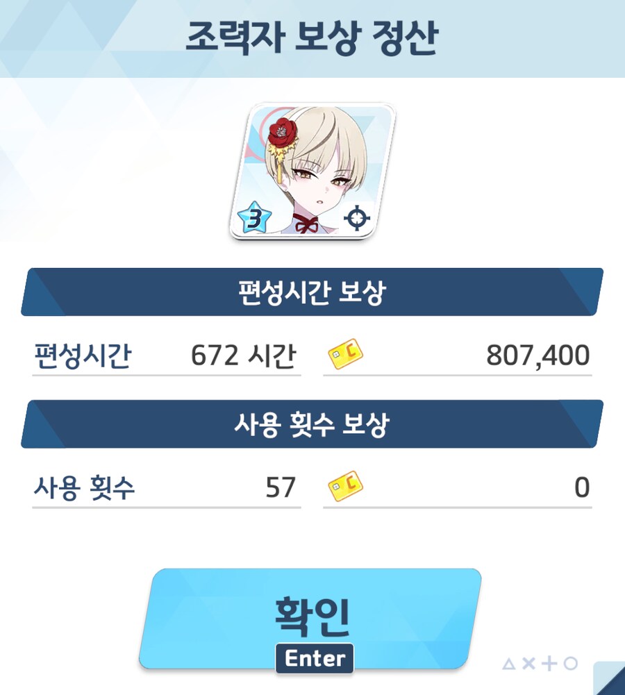 블루아카) 돈이 벌렸으면 더 좋았을텐데_1.png