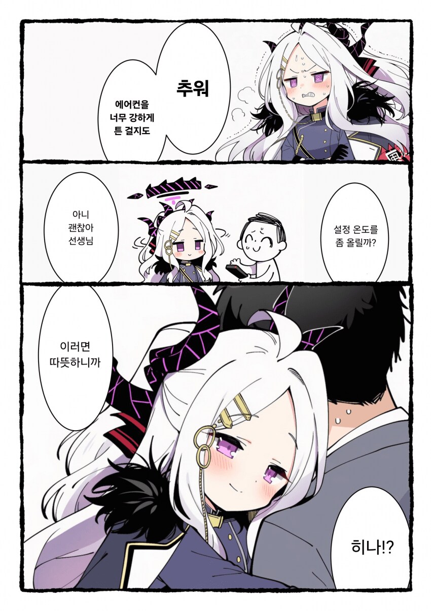 블루아카) 에어컨때문에 추운 히나.jpg_1.png