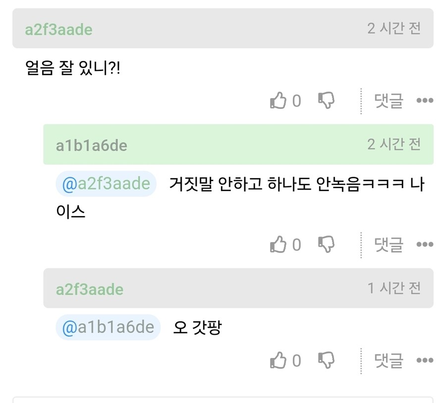 쿠팡에서 생수 3KG을 샀다는 사람_2.jpg