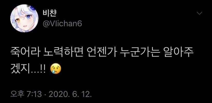 ㅇㅇㄱ)댓글 보고 트위터 구경하는데.jpg_1.jpg