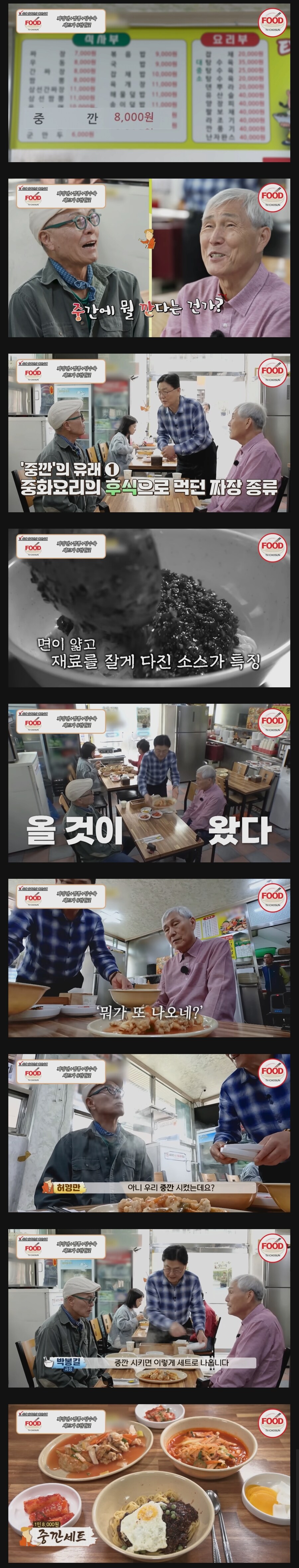 목포에서만 먹을 수 있다는 특별한 메뉴.jpg_1.jpg